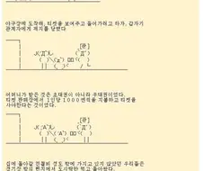 엄마랑 야구장 가는 만화