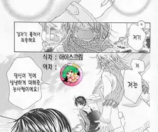 [단편] 상냥한 손바닥