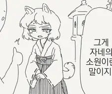 알몸 목줄 산책 데이트하는 만화