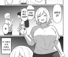 이웃집 여자가 에어콘 빌리러 왔다.manga