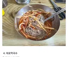 속초 냉면집 리뷰.jpg