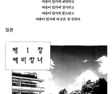 4글자로 일본 만화 압도하기