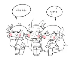 [라오진] 골타리온 전향 하는 만화