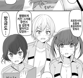 @) 카호 : 엄~청 컸어요!!! Manhwa