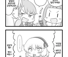 @) 트름 참는 사쿠라이 모모카 만화