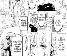 응석부리는 소꿉친구.manhwa