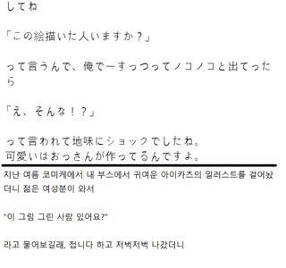 의외로 털 많고 우락부락한 아저씨들이 가진 능력
