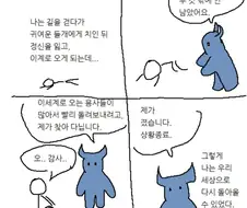 4컷 이세계 전생.manga
