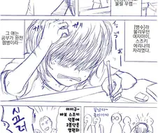 맹수를 길들인 조련사 만화.manwha