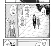 말딸)핫산)트레스즈, 그렇게 말씀하신다면.manga