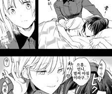 걸판) 니시즈미류에 당하는 에리카.manga