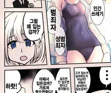 @) 마도카가 뭔가 이상하다고 생각하는 아사히.manga