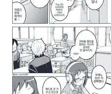 무표정한 반친구가 부끄러워하는 만화