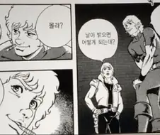 스페이스 코브라 - 코브라