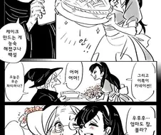 백설공주의 꿈.manhwa