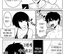 최면어플을 얻은 남자.manga
