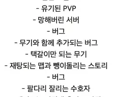 데스티니가 처망한 이유는 PC가 아니라고