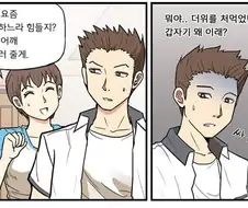 현실판 남매 manhwa