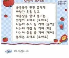 멋쟁이 토마토 가사로 대학에 간 학생.jpg