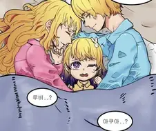 최애의아이) 눈물 콧물 다 쏟는 IF 결말