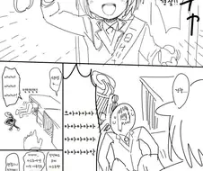 [@] 경찰이 된 카오루.manhwa