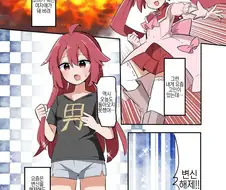 TS)마법소녀가 남자로 돌아가지 못하는.MANGA