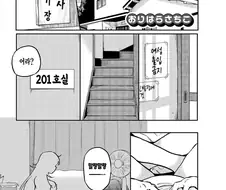 뇌청순 헬창이 여자로 TS된 만화