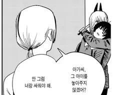 체인소맨) 솔직히 이 때 콴시 눈빛