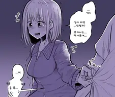 젖어버려 남친의 집에서 자고가는 만화