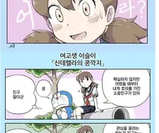 여고생 이슬이.manhwa