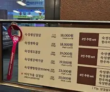 미식가용 삼겹살