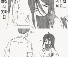 그녀가 허리를 숙이고 다닌 이유