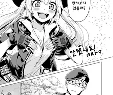 소전)요망한 롱티 만화