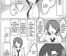 [@] 사랑에 빠진 소녀 마코토.manhwa