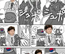 게임 못하게 때찌 하는 만화