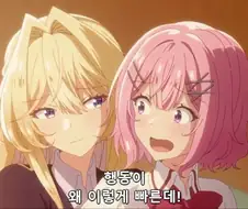 [백합]진도를 빨리 빼고 싶은 장면