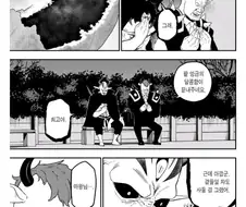 마왕이 부하에게 가르치는 나쁜짓 만화.manhwa
