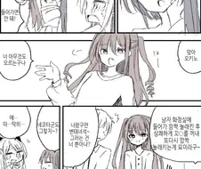 호모) 여장한 ㅂㅊ가 밖에서 화장실을 가게 된다면?.manga