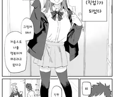 천사가 된 선배가 HP 모으는 만화