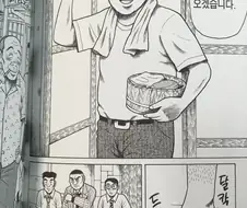 만화 거장의 진정한 광기.jpg