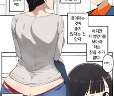 유부녀에게 고백하는 망가.jpg