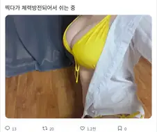 가슴 짱커 모후