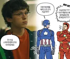 mcu)이런 꼬맹이가 ＇노원구 살아요＇라고 하면 귀엽기는 하겠다