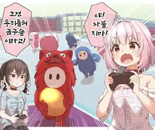 [@] 폴 가이즈 하는 리아무.mamhwa