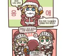 가디언테일즈) 응애공주와 선물.manhwa