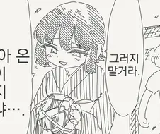 사랑에 나이는 상관 없는 이유.manga