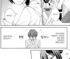 어느 소꿉친구가 여장을 하고 다니게 된 이유 .manhwa