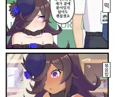 말딸, 핫산)밥먹고싶어!.manhwa