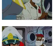 금발 백인 여성이 흑인 노동자에게 업무시간을 독촉하는 만화