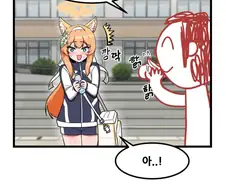 블루아카,약후)색수 무한리필 ㄷㄷ.manhwa